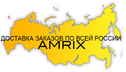 Доставка заказов во все регионы России